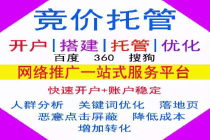 不同行业的关键词竞价排名策略与成功案例
