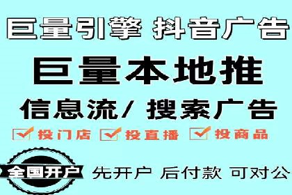 抖音信息流代理如何助力品牌增长？看这些案例